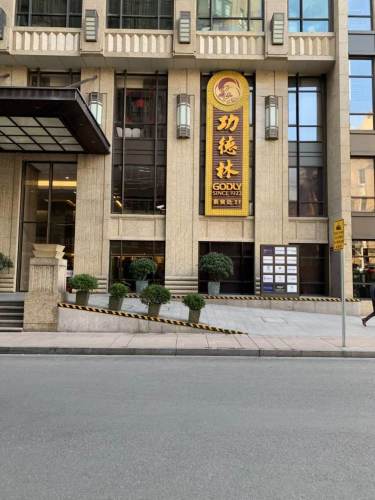 功德林(鸿祥大厦店)