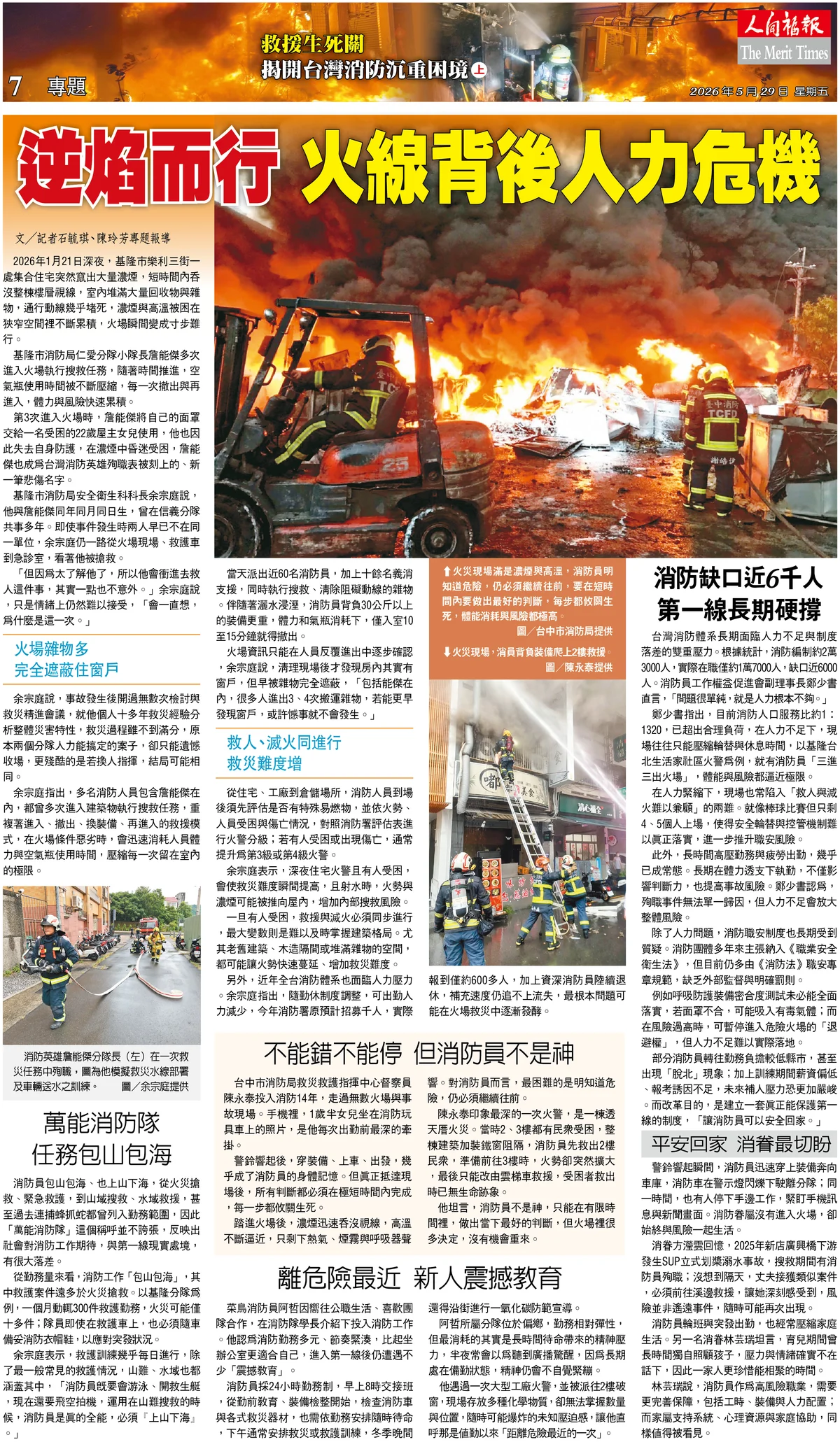 24節氣專題圖片