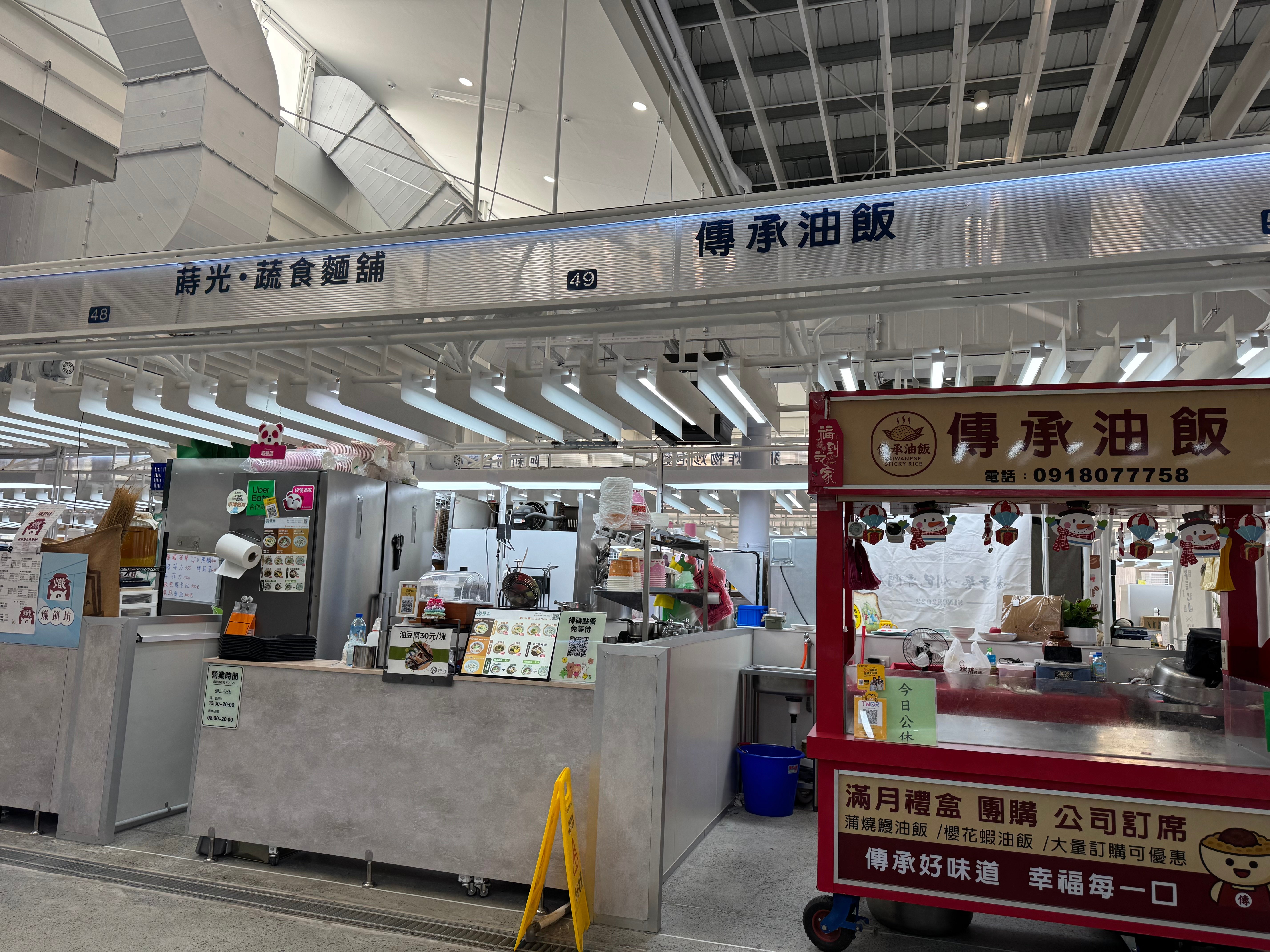 蒔光·蔬食麵舖