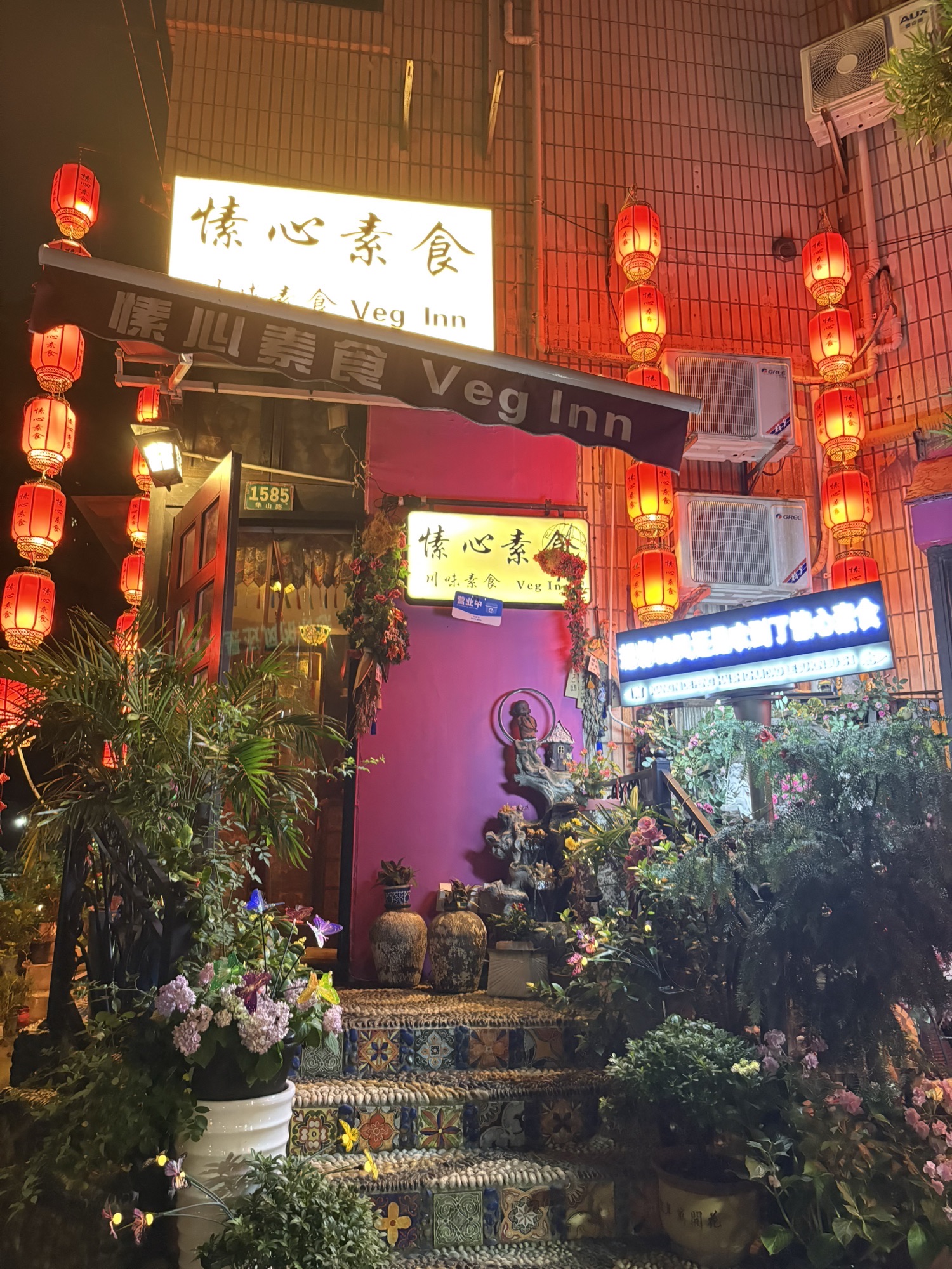 愫心素食(华山店)(暂停营业)
