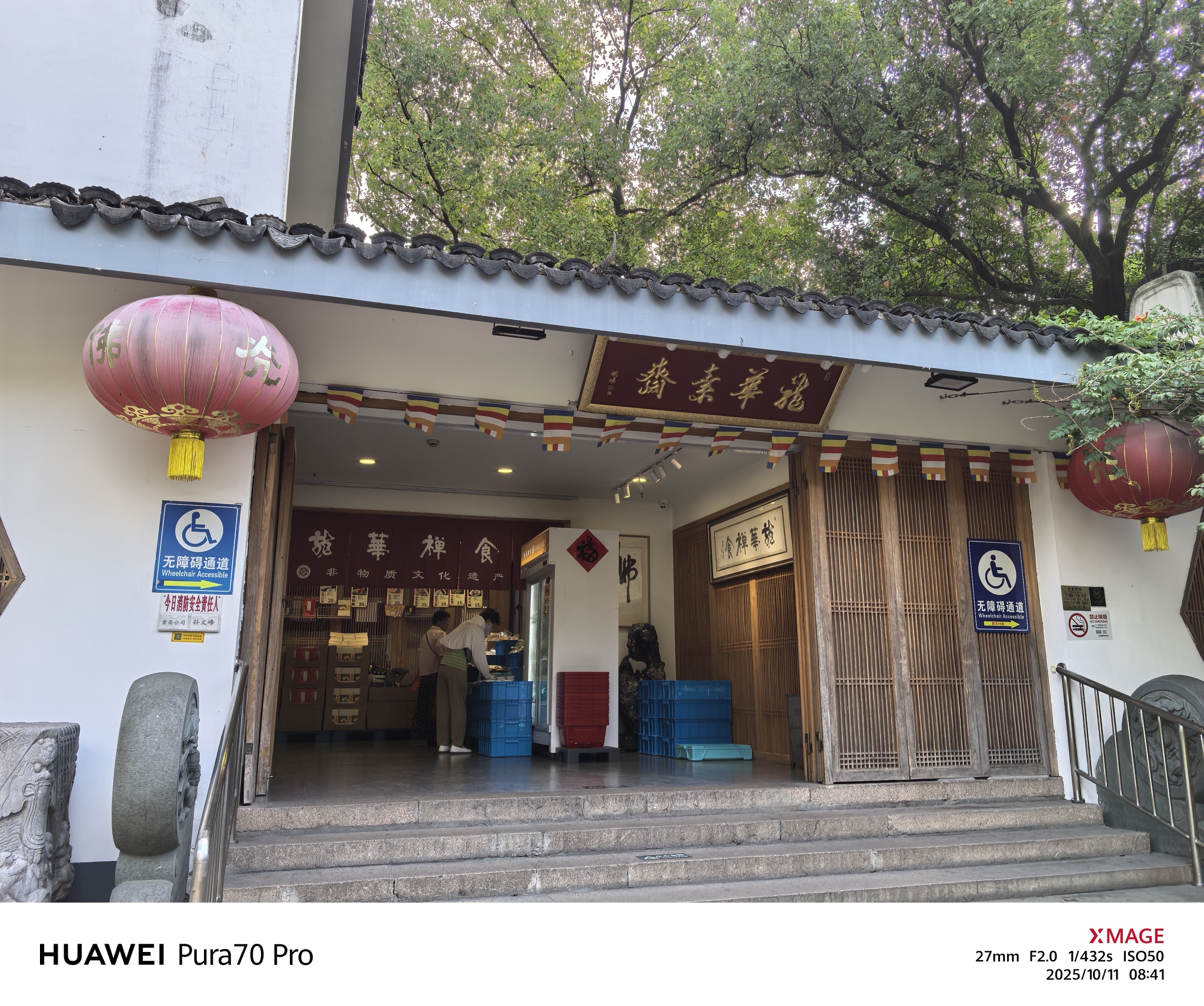 龙华素斋(龙华路店)