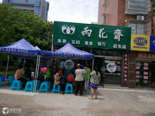 雨花斋(灵秀中路店)