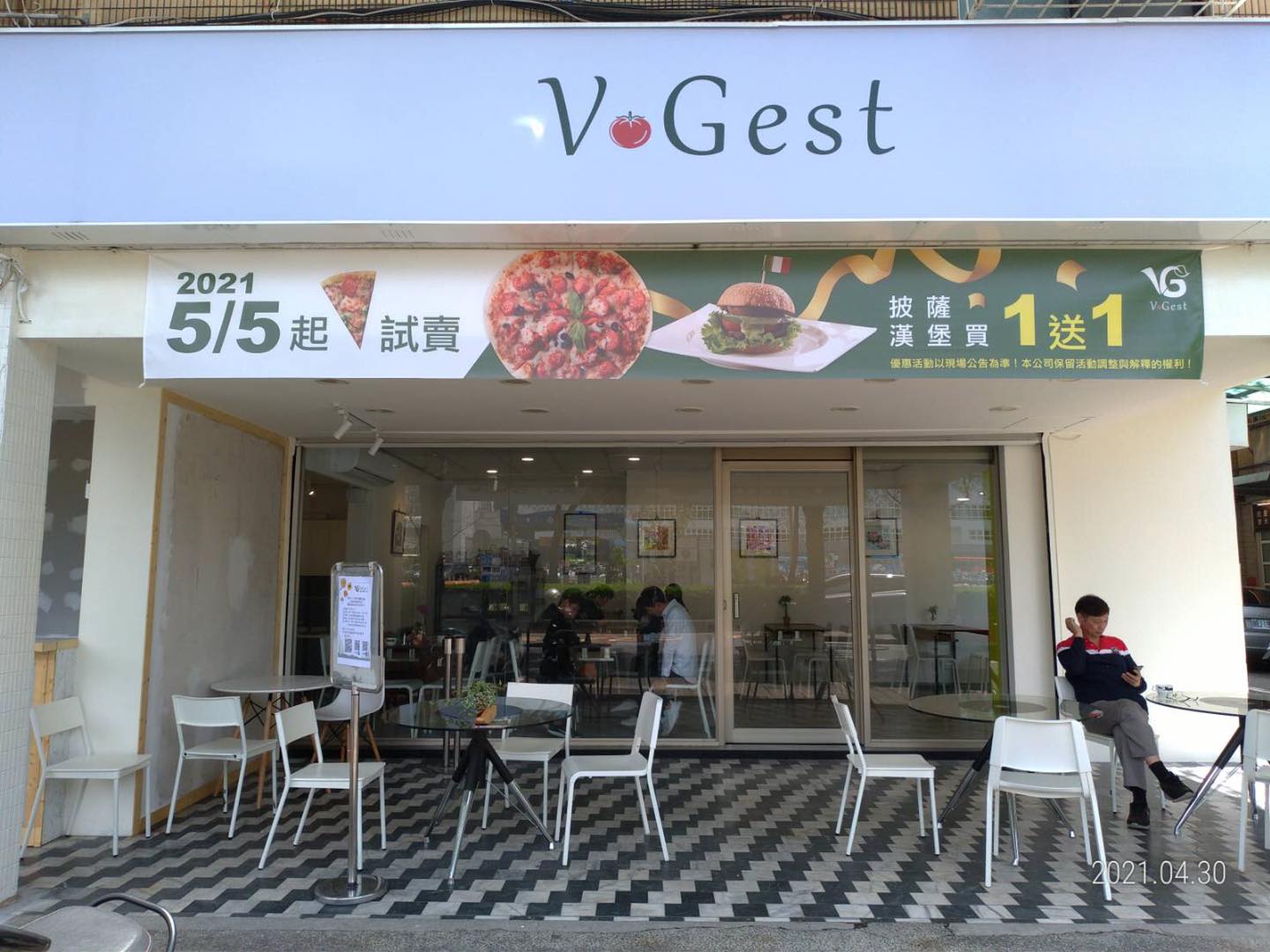 VGest披薩 低碳飲食 cafe-板橋店