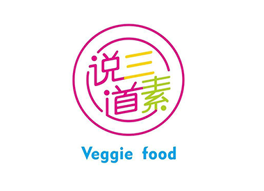 說三道素食堂