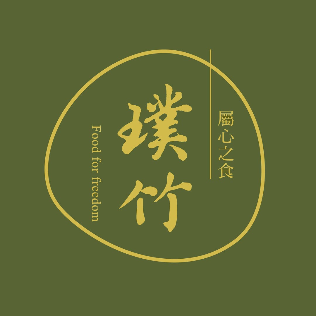 璞竹素食餐廳