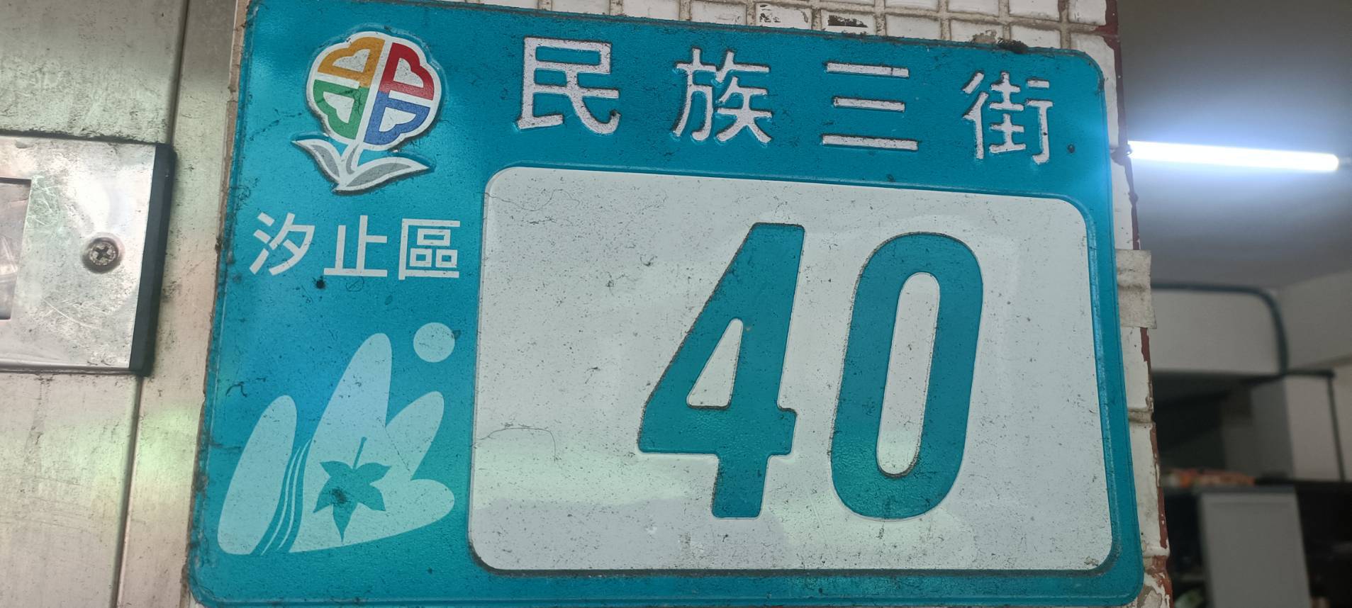 致明素食行