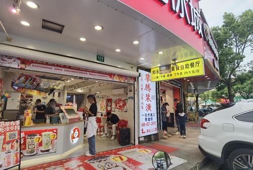 邦乐素食自助餐厅