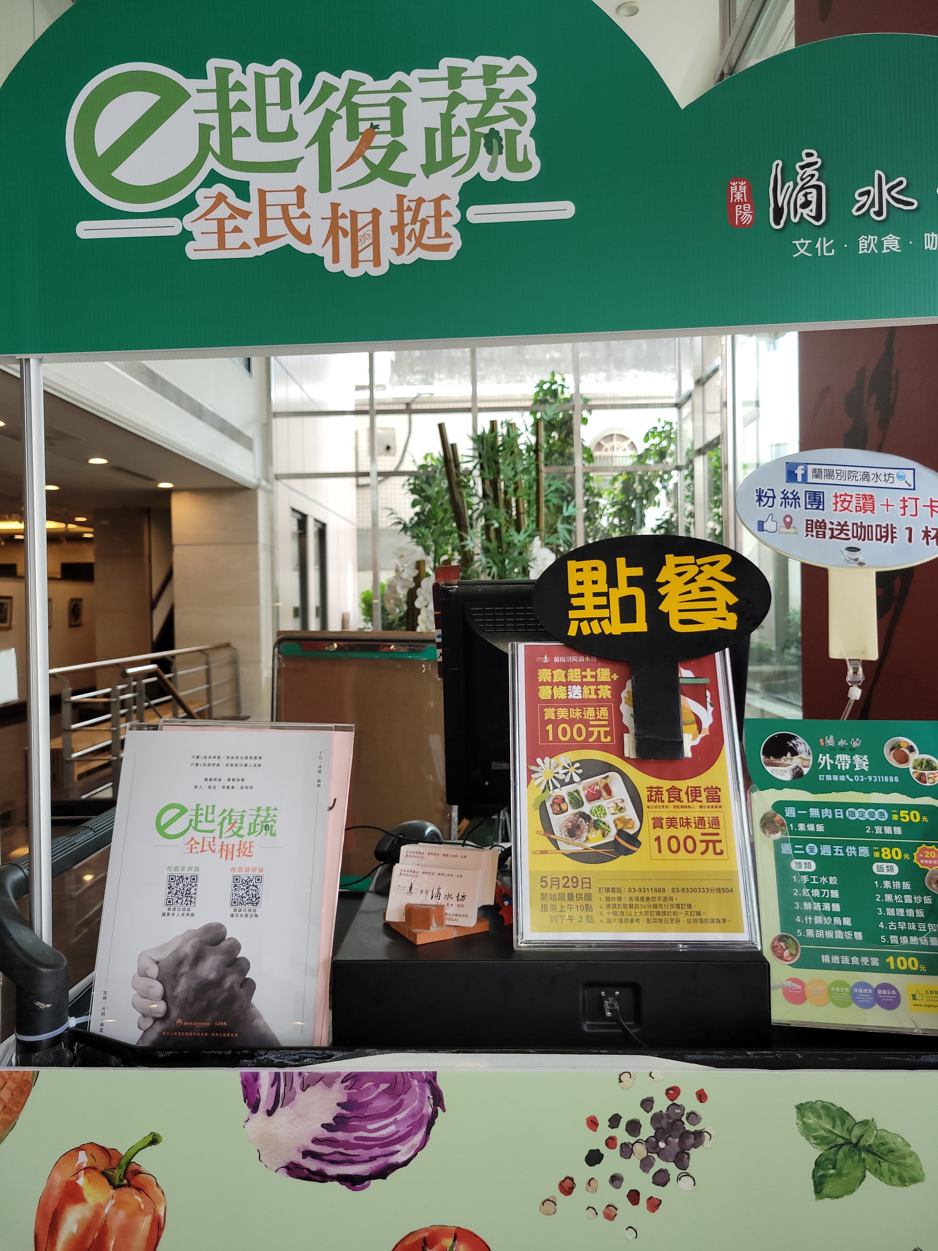 蘭陽滴水坊