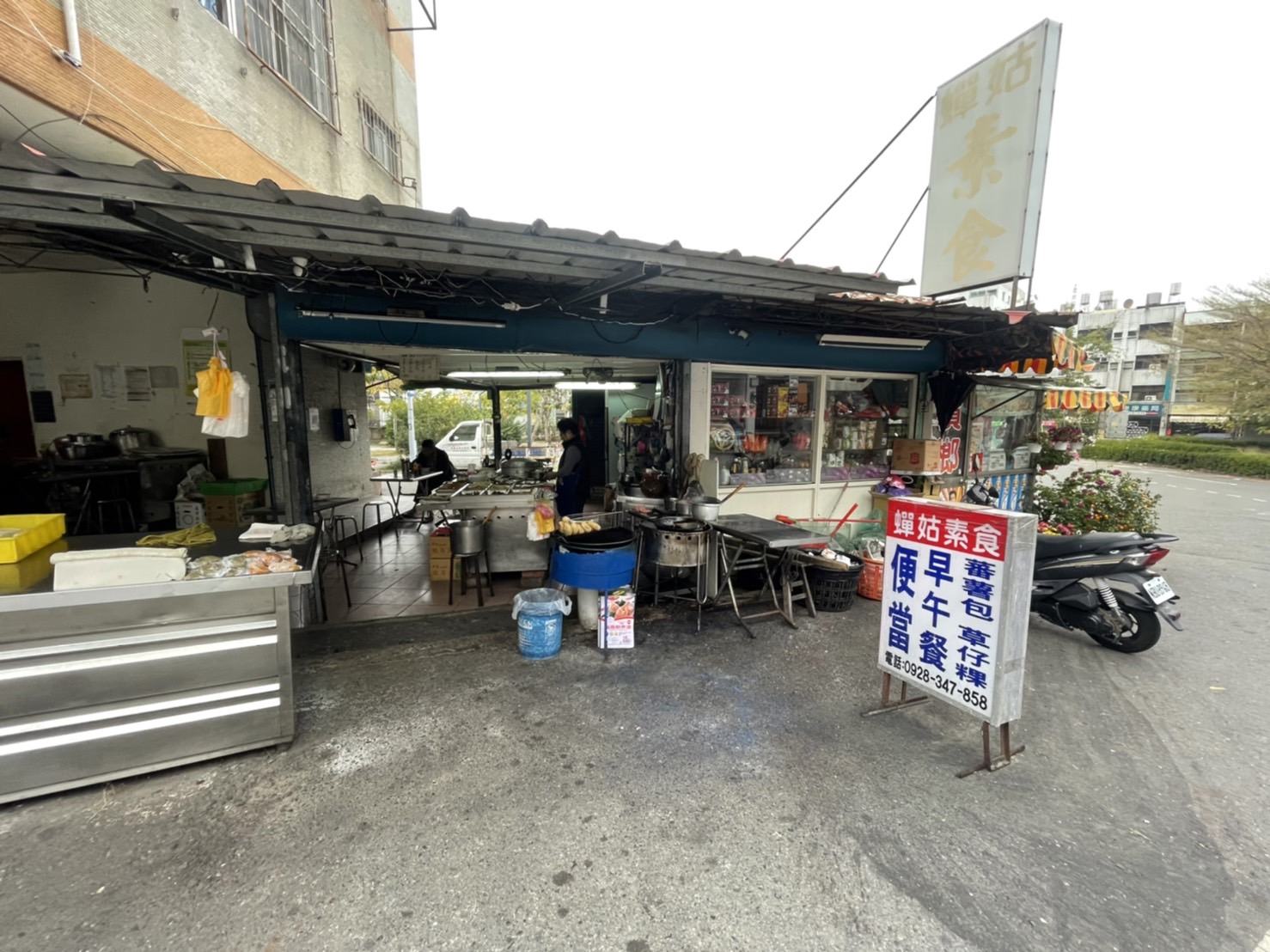 嬋姑素食