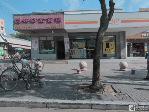 德林坊素食馆(宝林路259号店)