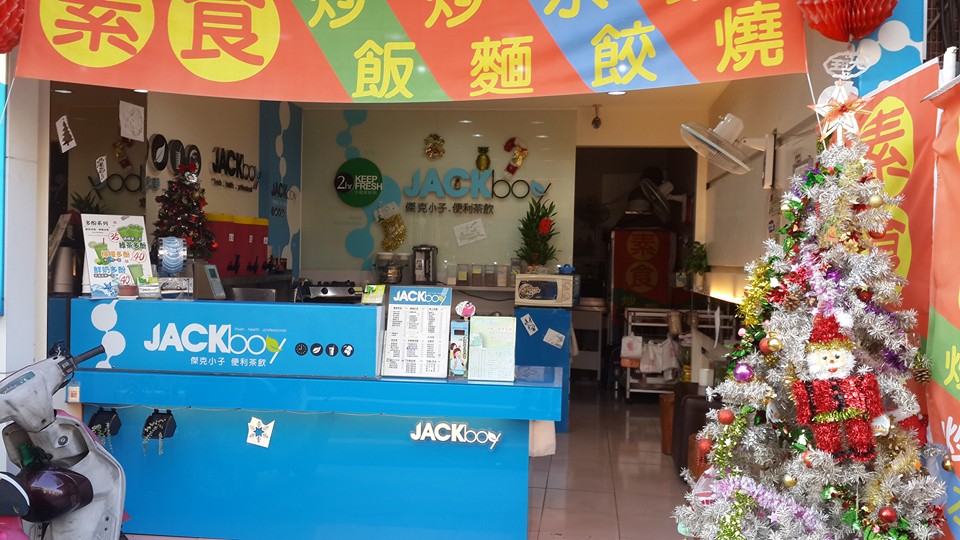 傑克小子便利茶飲