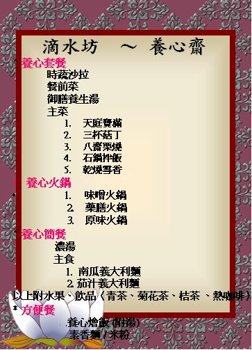 結好緣素食