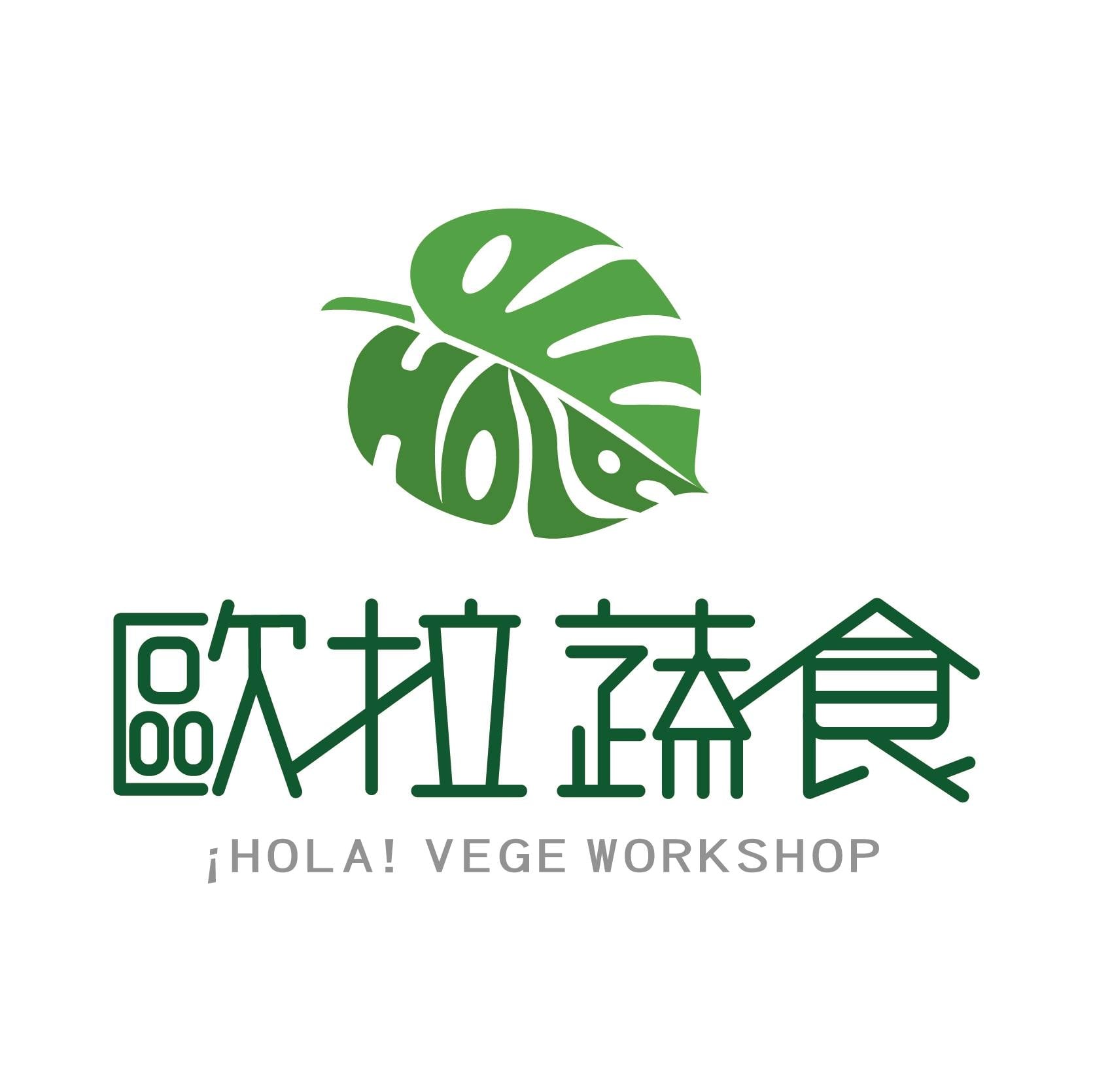 歐拉蔬食工坊