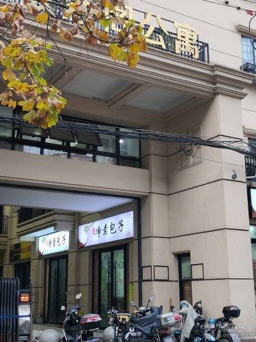 一品净素包子(旬阳路店)