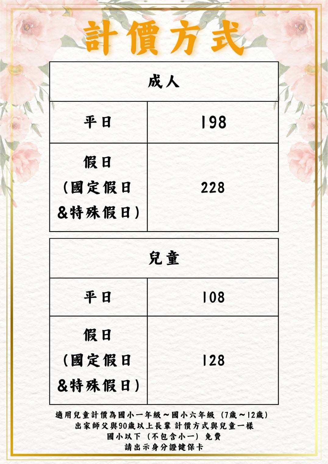 佛緣素食