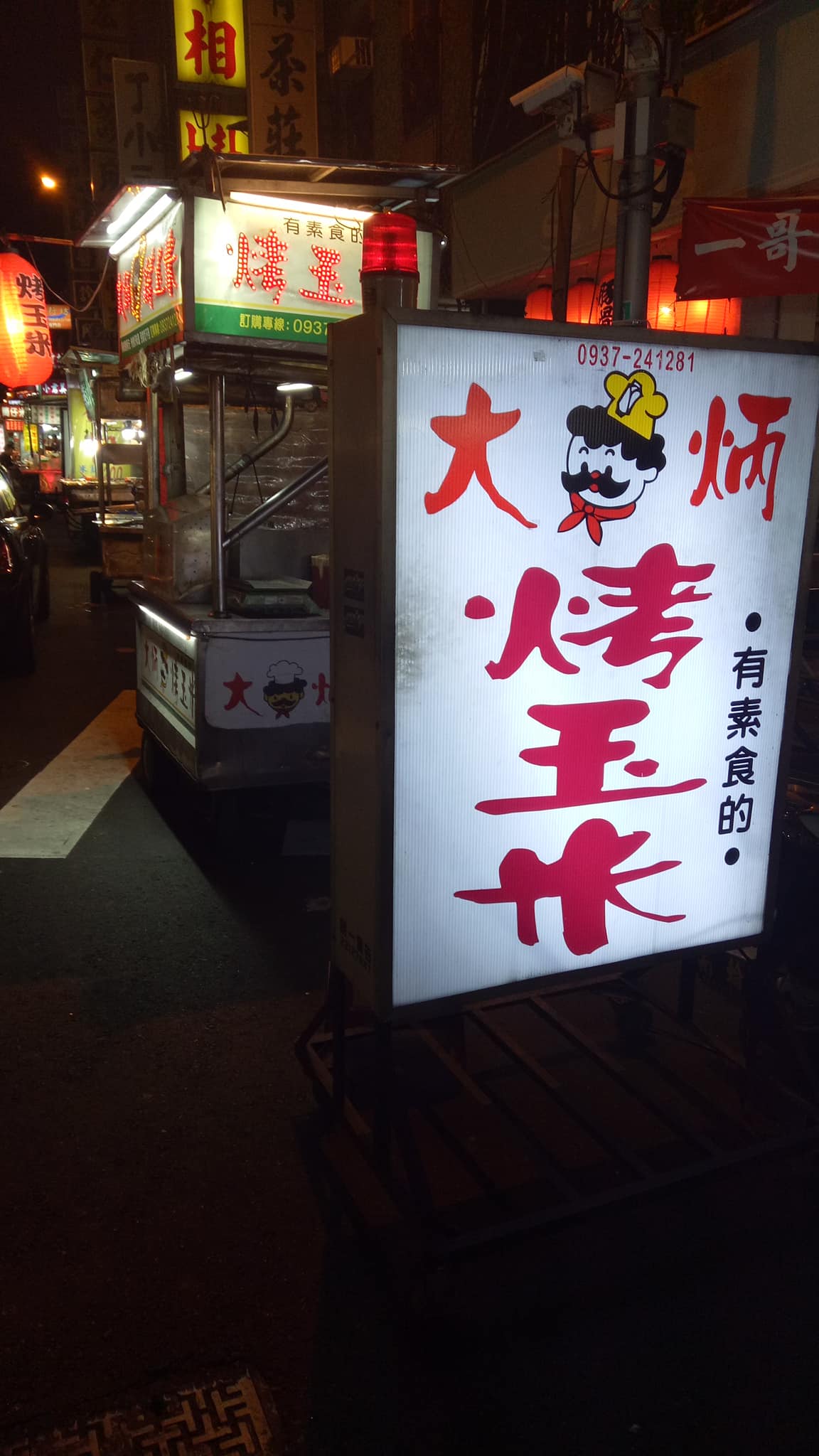 大炳烤玉米-台中中華店
