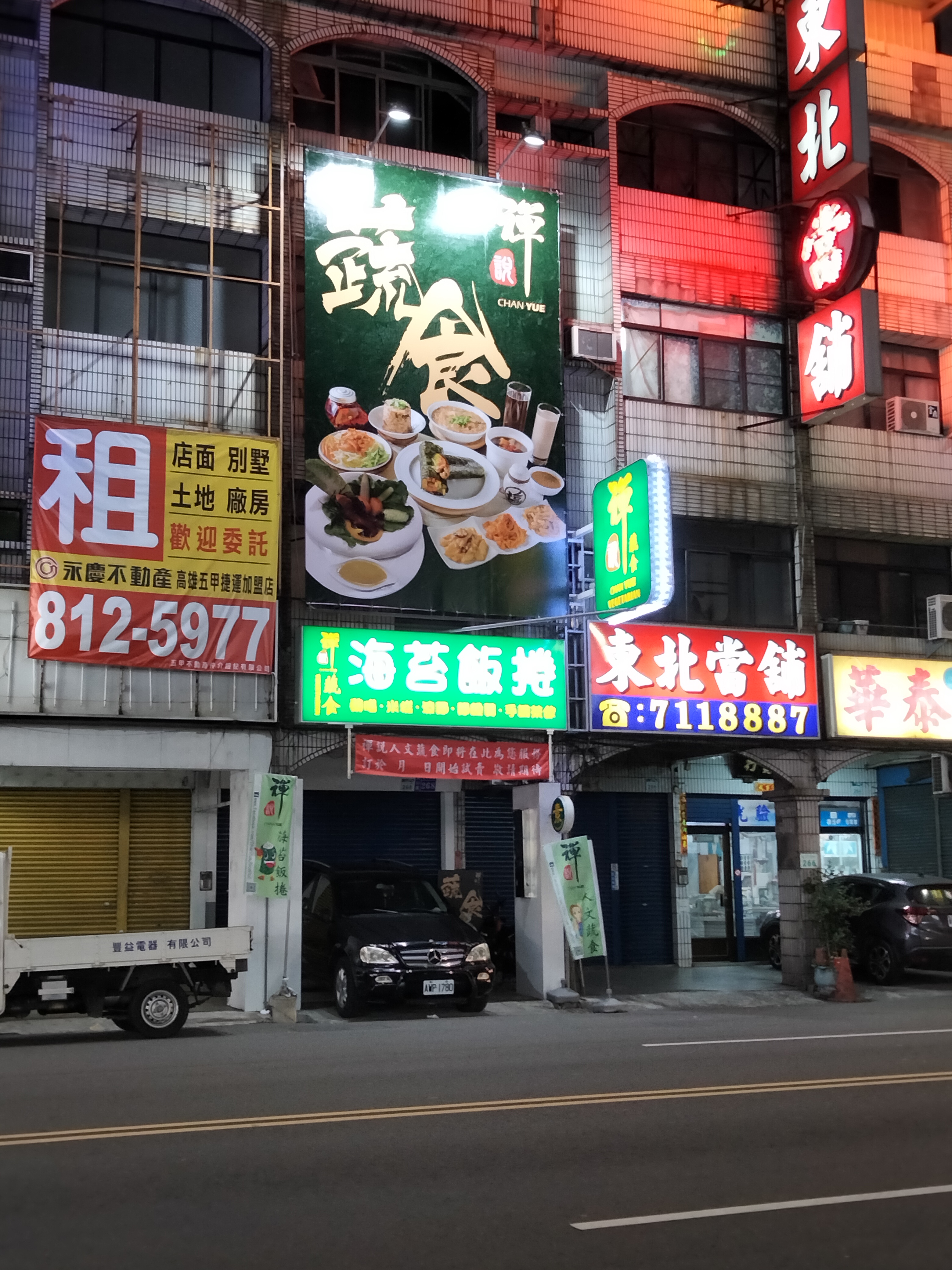 禪說人文蔬食