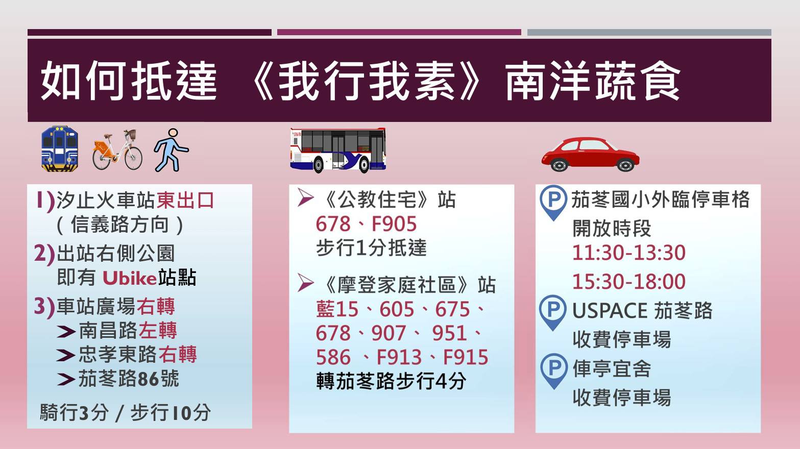 我行我素-南洋健康蔬食料理