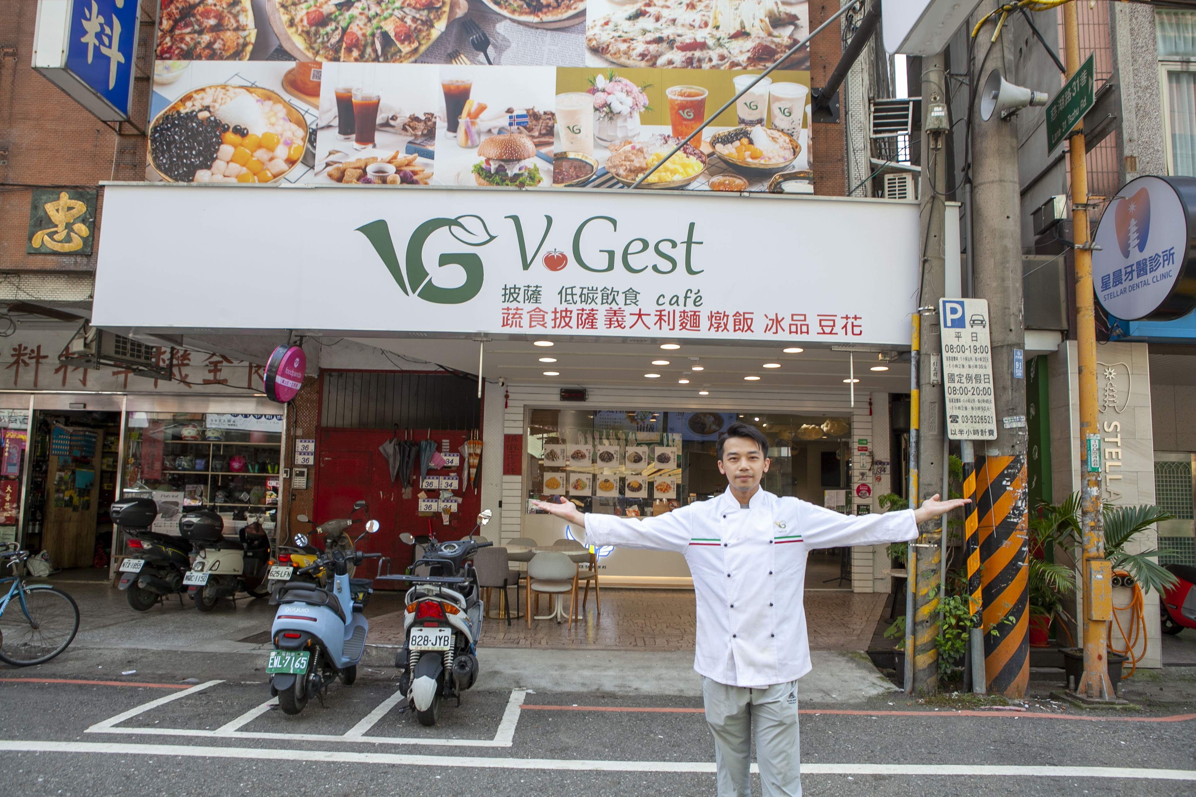 VGest披薩低碳食Cafe