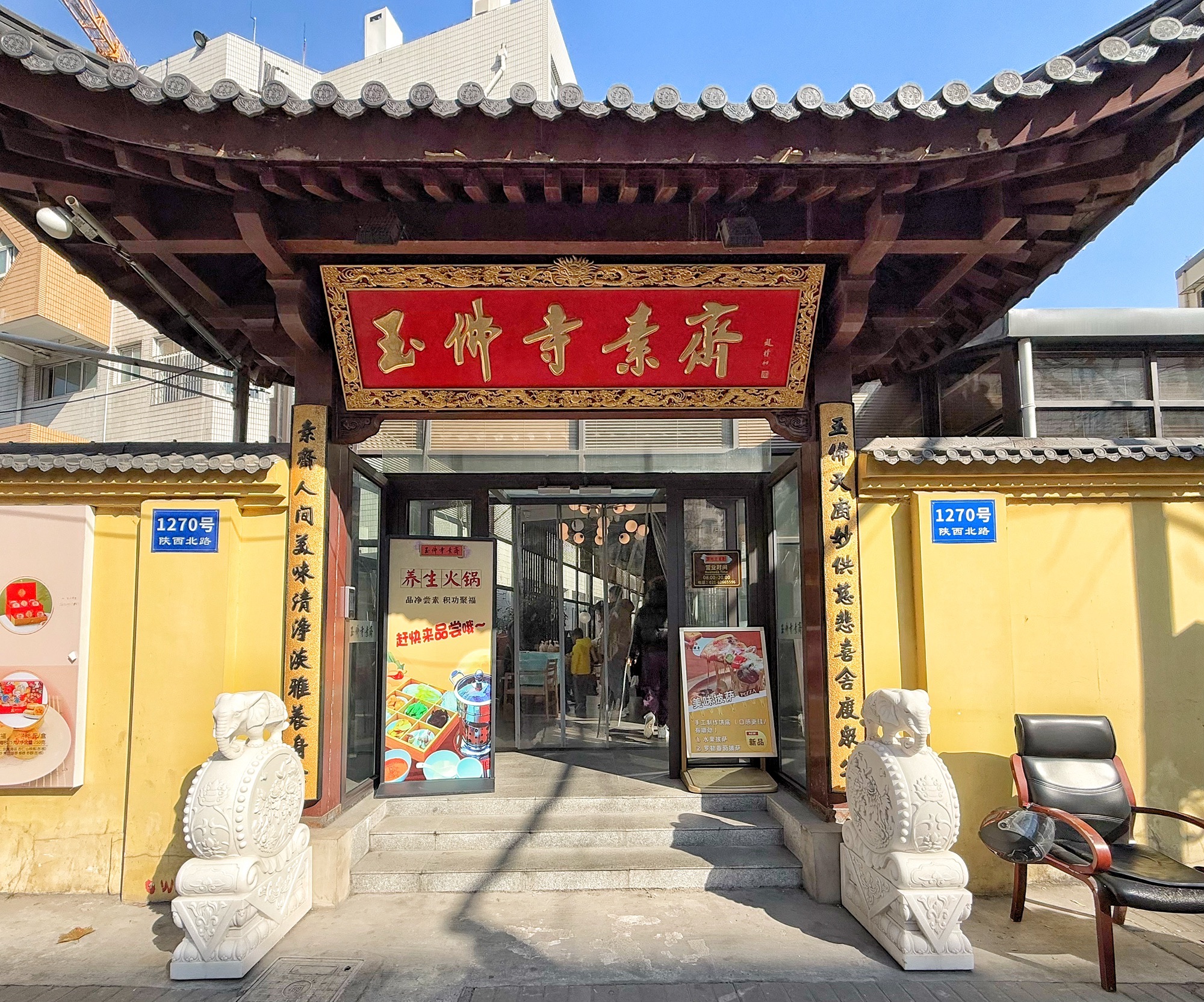 玉佛寺素斋