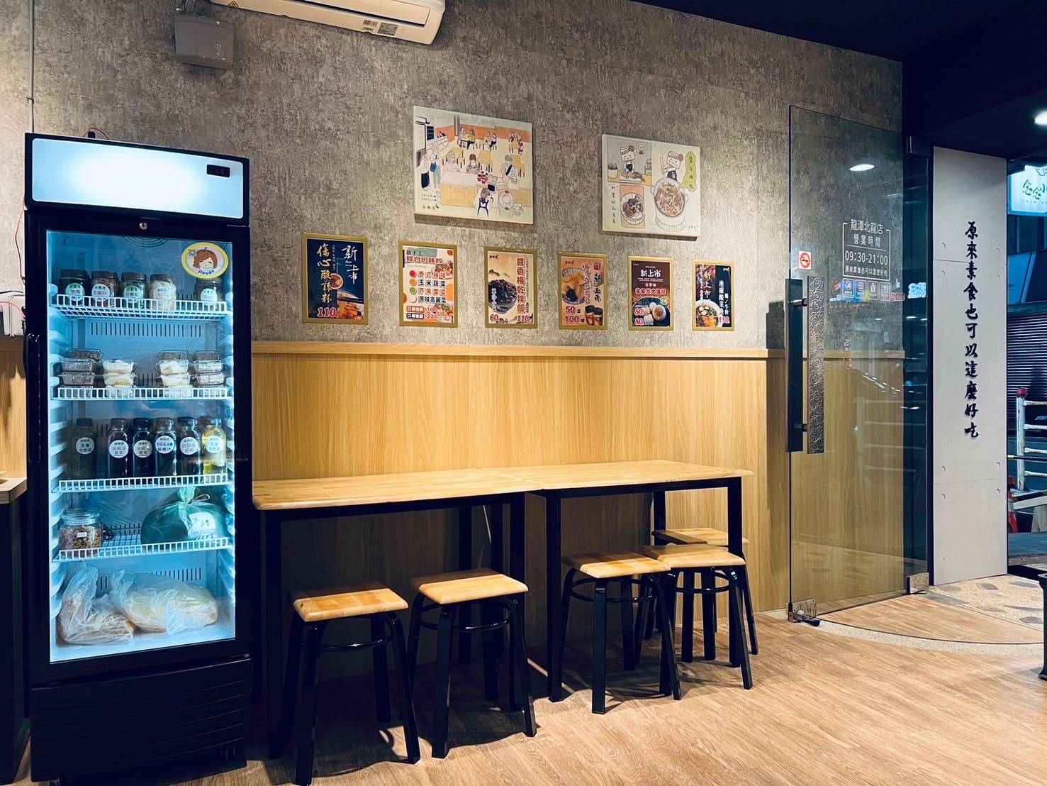 妙觀音素食-龍潭北龍店
