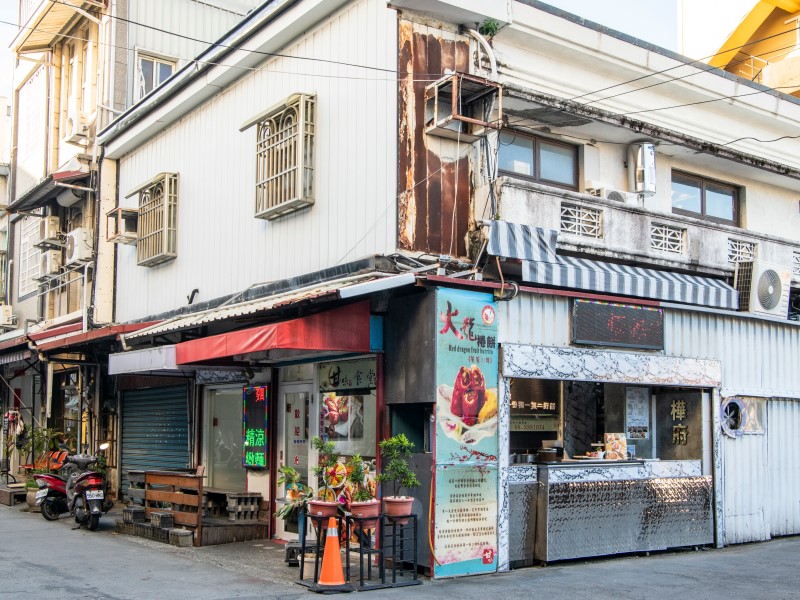 甘味食堂