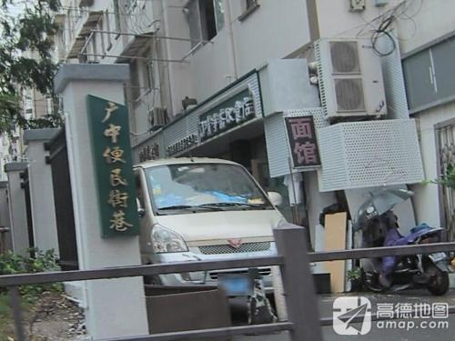 清净斋饮食店