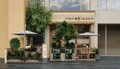 一叶一世界·素食餐厅(上滨生活广场店)