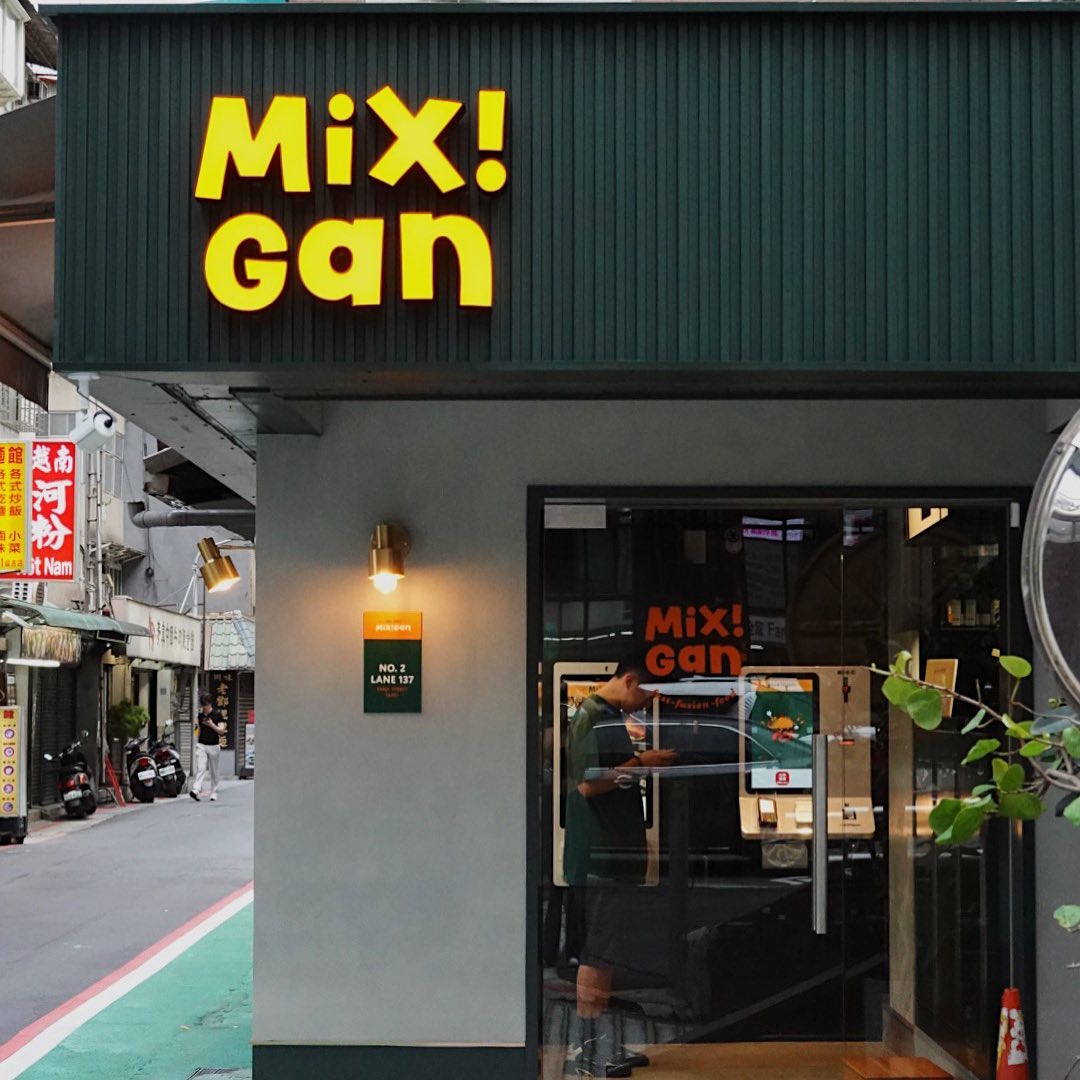 Mixigan 美墨風格蔬食-台北延吉店