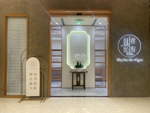 谷秀时光Timeless·Tea-Vegan