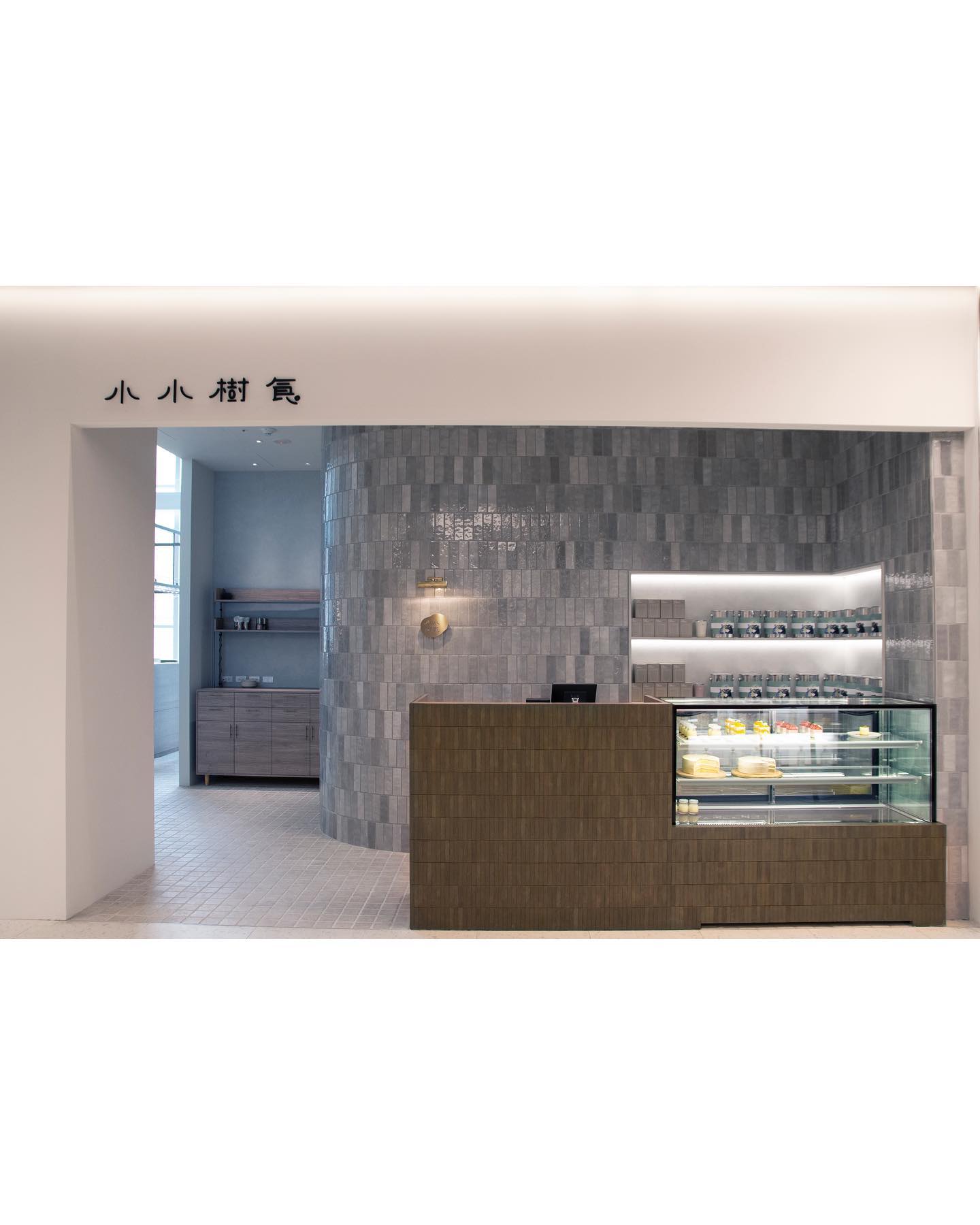 小小樹食-忠泰店