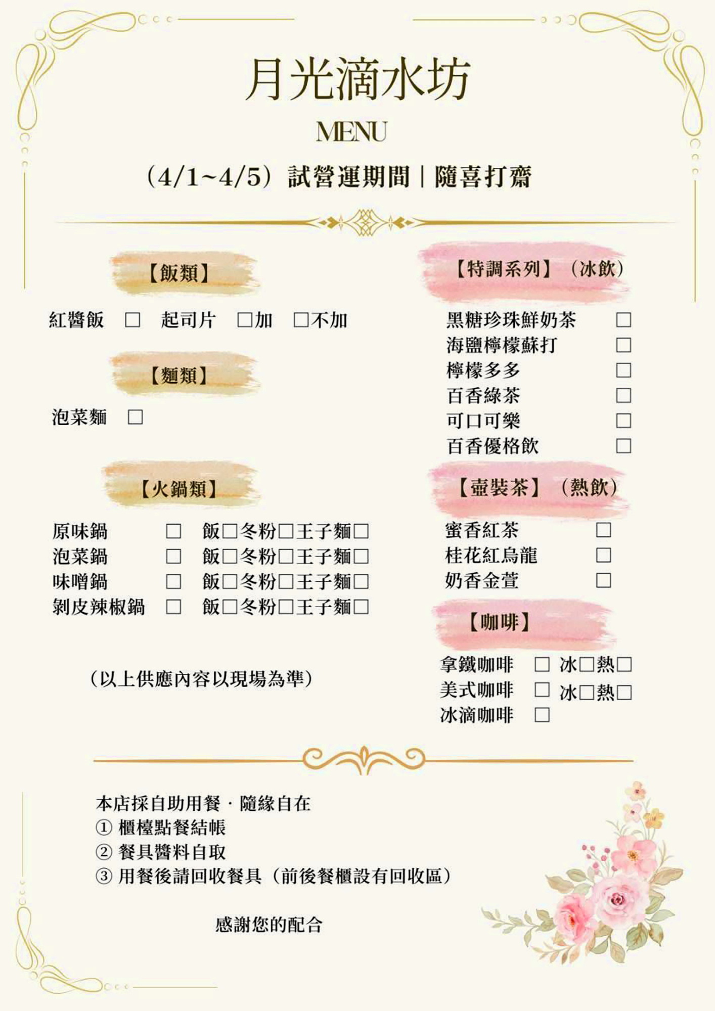 花蓮佛光山月光寺滴水坊