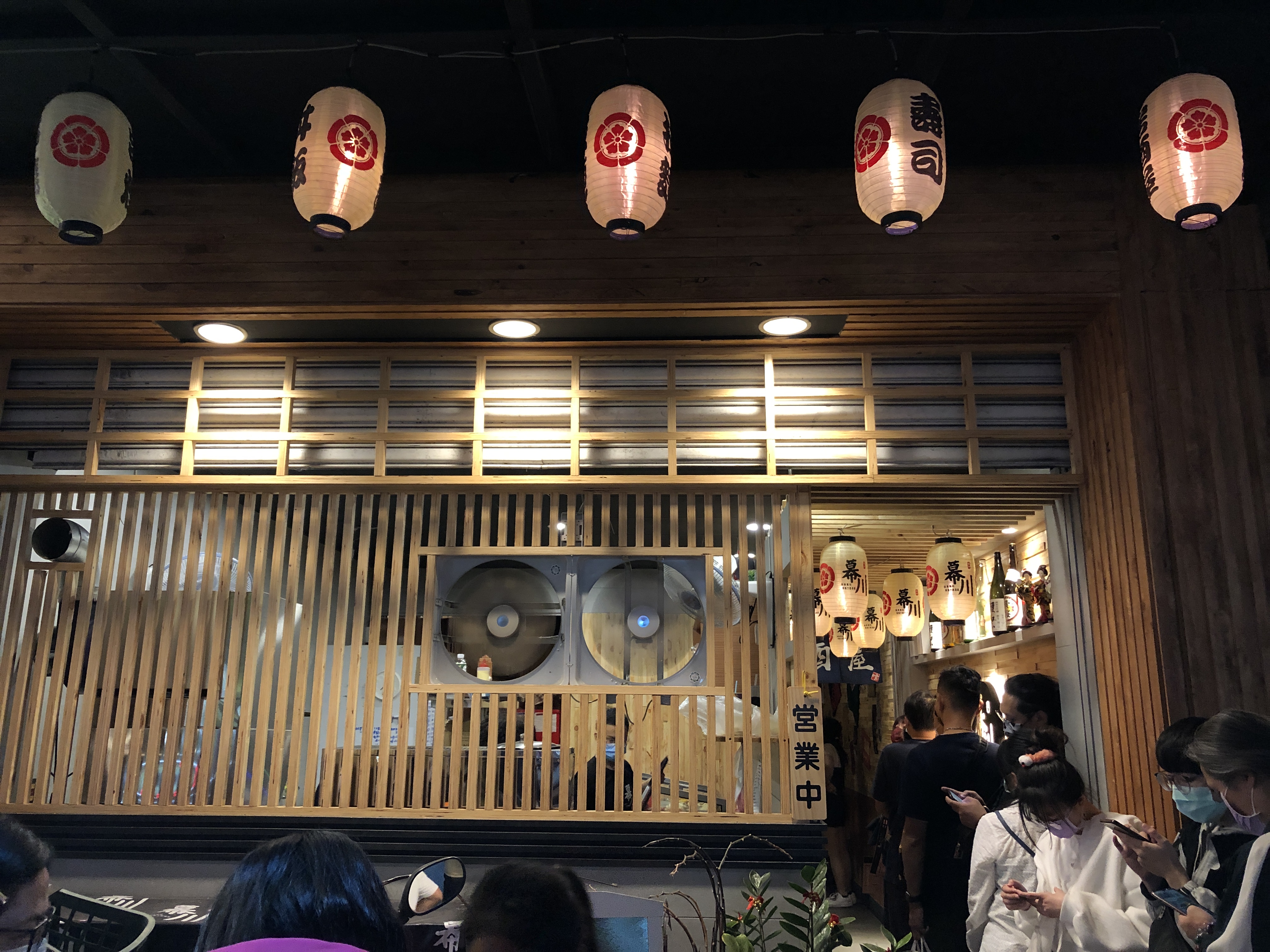 幕川蔬食壽司串燒居酒屋
