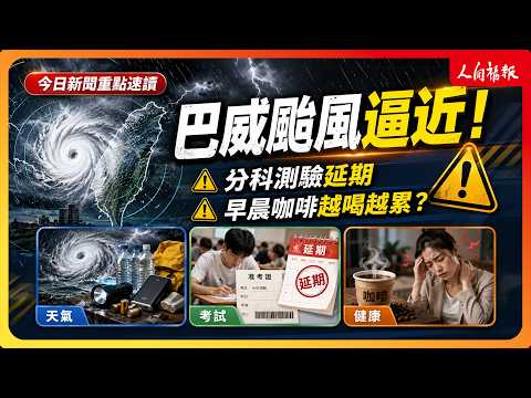 YouTube 影片